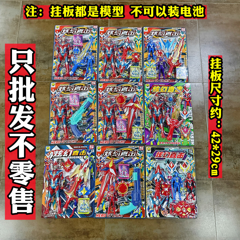 批发价儿童超人武器模型玩具
