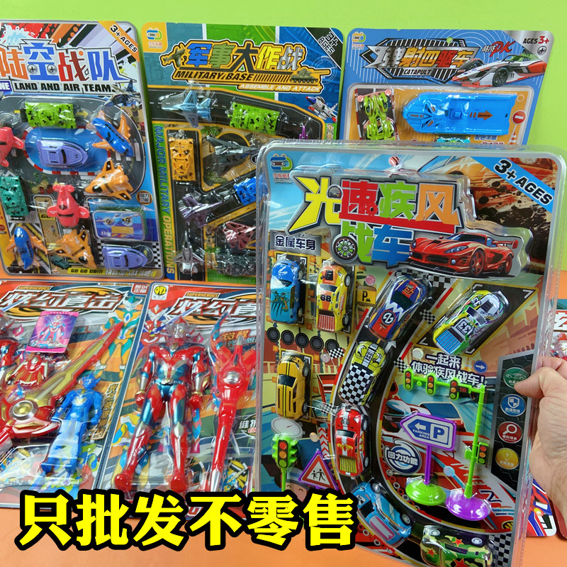 批发混批挂板卡板纸盘儿童玩具摆地摊夜市小车超人货源幼儿园礼品