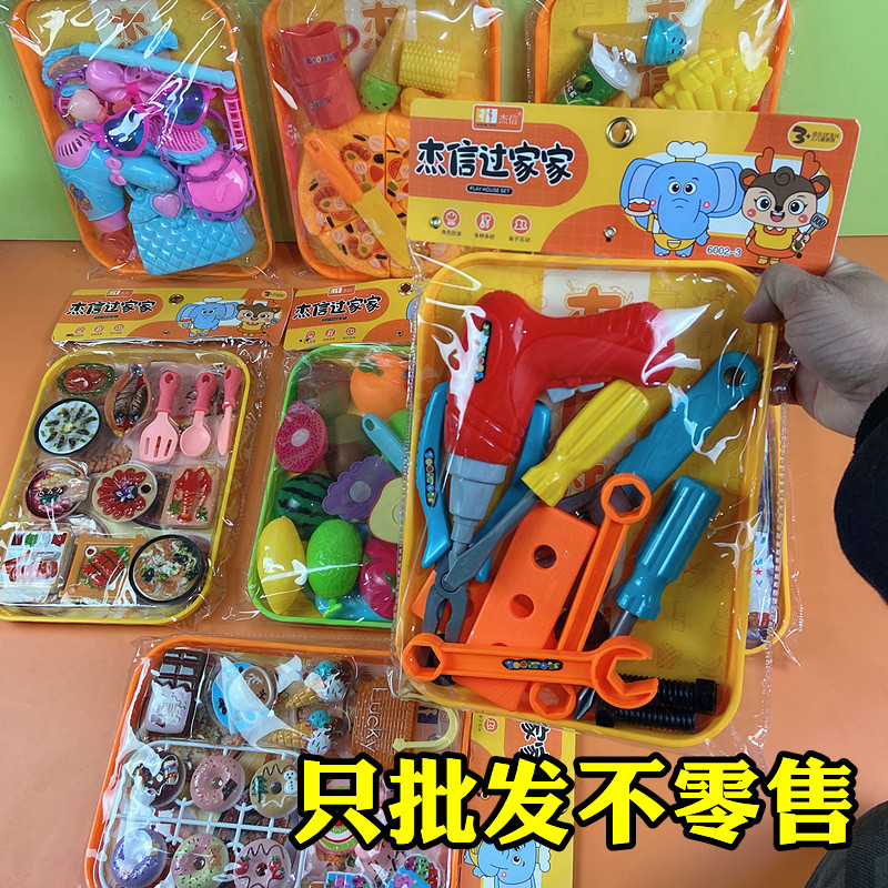 混散批儿童袋装玩具过家家系列小朋友礼物游乐场母婴店便利店货源