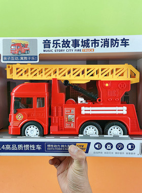 儿童精灵狗玩具车男女孩惯性工程车模型仿真消防车云梯音乐故事车