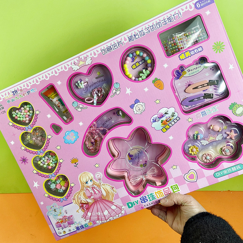 DIY串珠饰品女生女孩生日礼物盒装动手制作趣味动脑儿童超市玩具