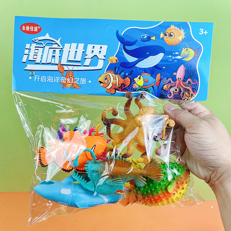 静态软胶模型摆设卡通仿真海底世界海洋梦幻之旅儿童玩具宝宝礼物