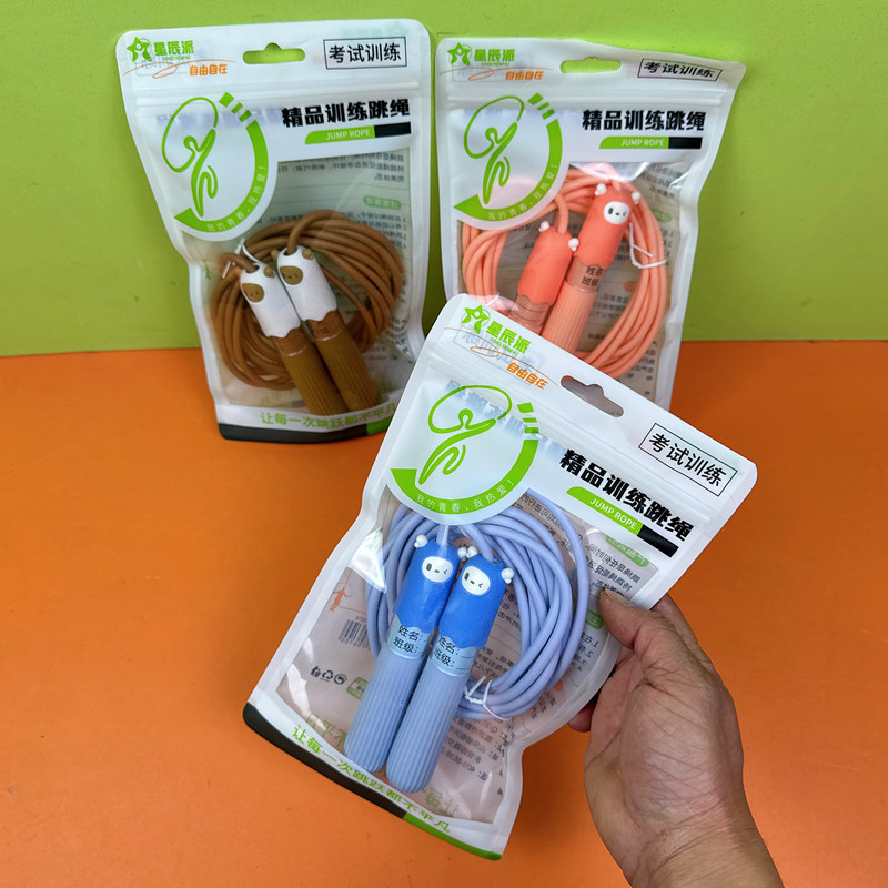 精品训练签名跳绳儿童幼儿园小学
