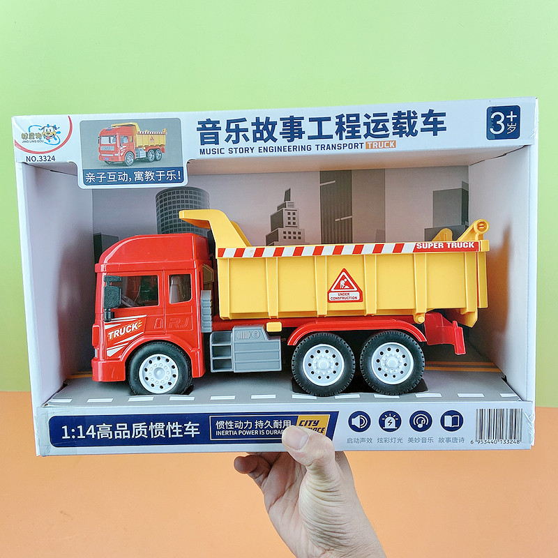 儿童会唱歌讲故事的惯性音乐卸载运载工程车工地建筑车玩具小男孩
