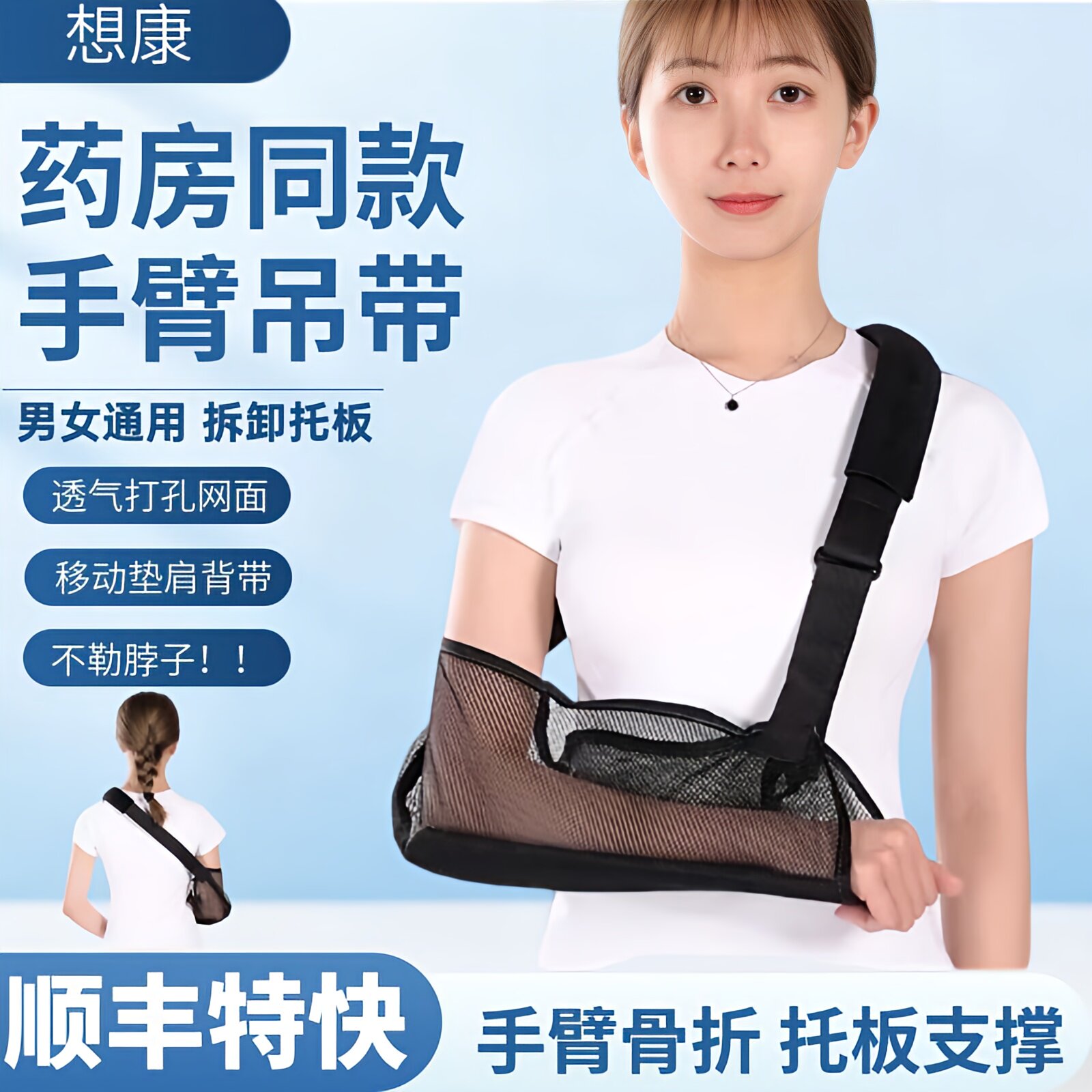 医用成人手臂骨折吊带前臂手腕骨折固定护具肩肘关节脱臼腕托网兜