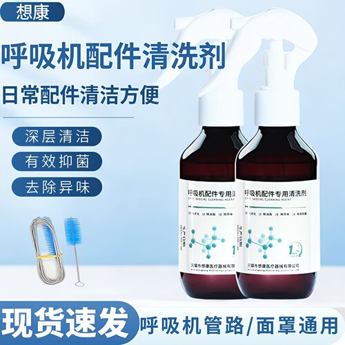 呼吸机面罩清洗剂通气管路湿化器