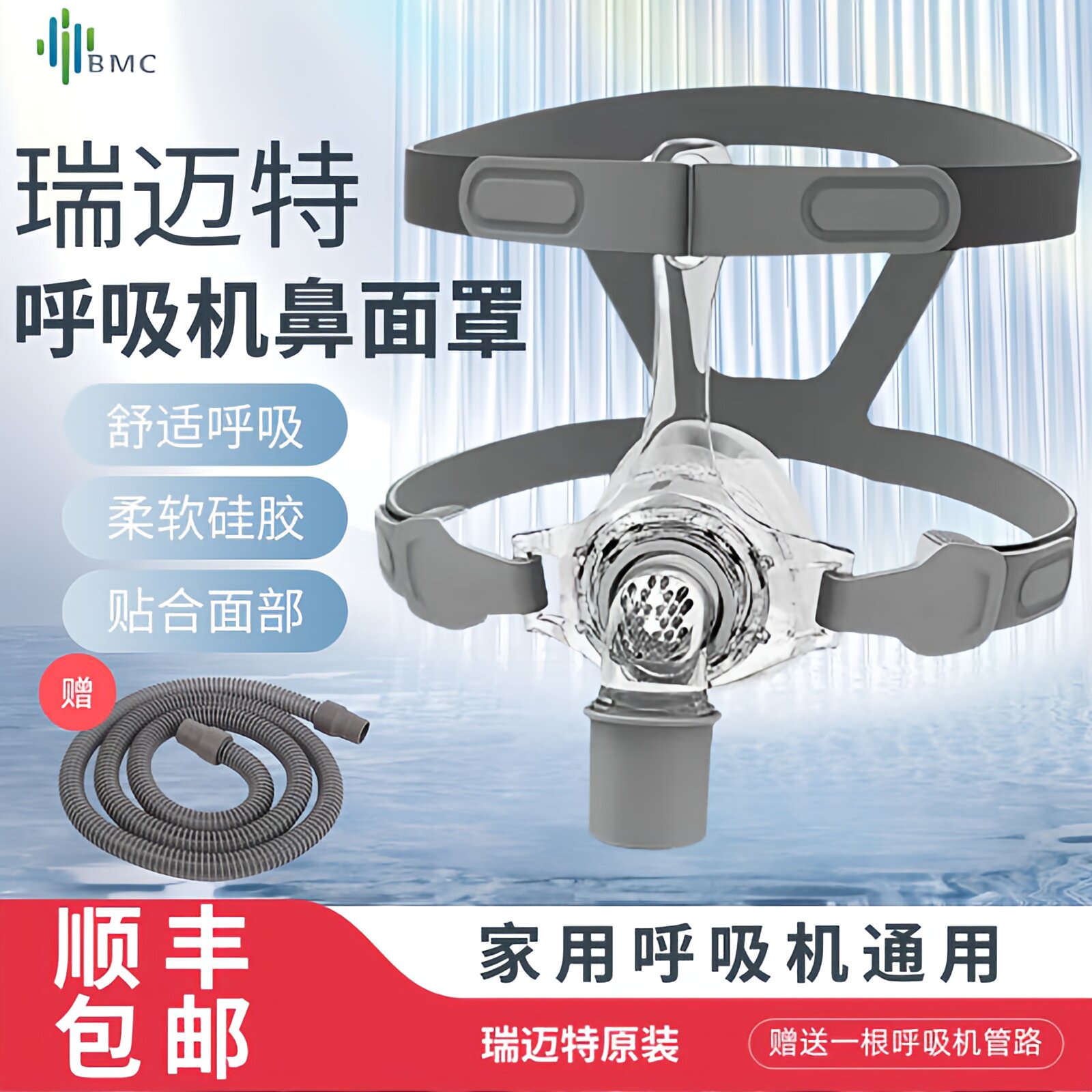 瑞迈特鼻罩睡眠打呼噜N5通气面罩飞利浦瑞思迈家用呼吸机通用配件