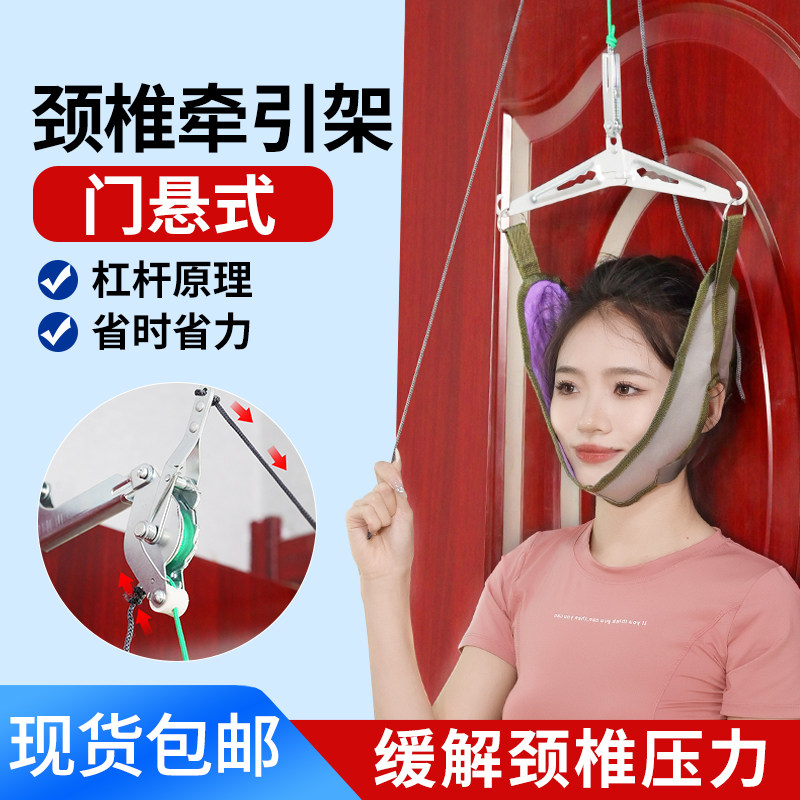 医用门悬式颈椎牵引器男女士家用颈椎脖子落枕护颈拉伸牵引架现货