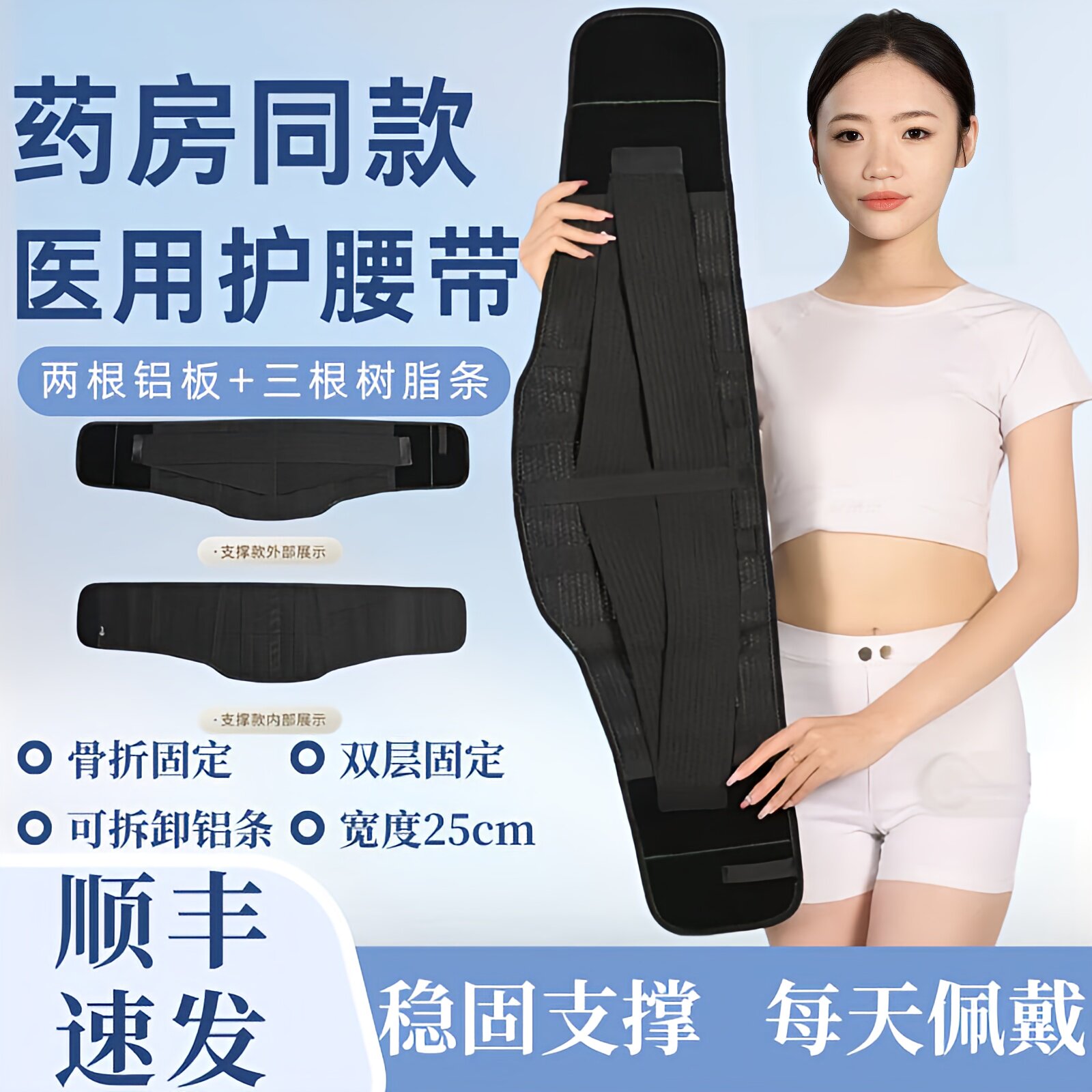 医用护腰带扭伤骨折术后固定支具
