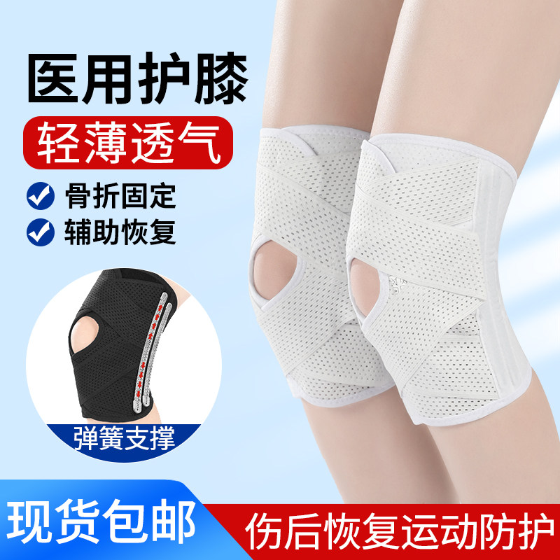 医用半月板韧带损伤运动护膝男女士膝盖关节保护套髌骨带跑步护具