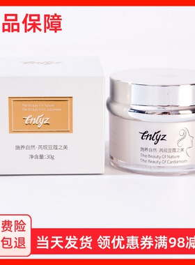 蔻芮施玉瓷菁华霜提亮祛黄改善黑色素保湿面霜晚霜官方正品