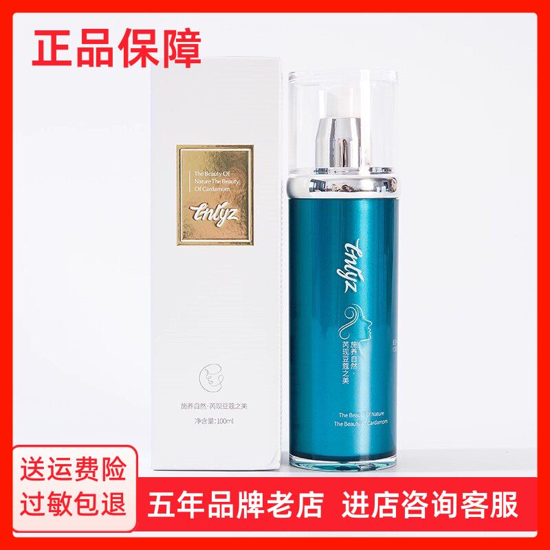 蔻芮施冰泉水润肌爽柔肤水100ml 清爽补水保湿化妆水爽肤水正品