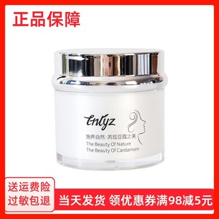 蔻芮施绿洲清润修护冰晶50g 补水晒后修复清爽舒缓啫喱旗舰店正品