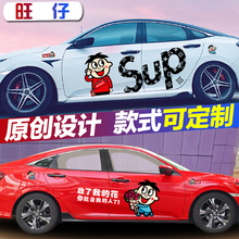 2020潮流旺仔牛奶划痕卡通贴画车贴1
