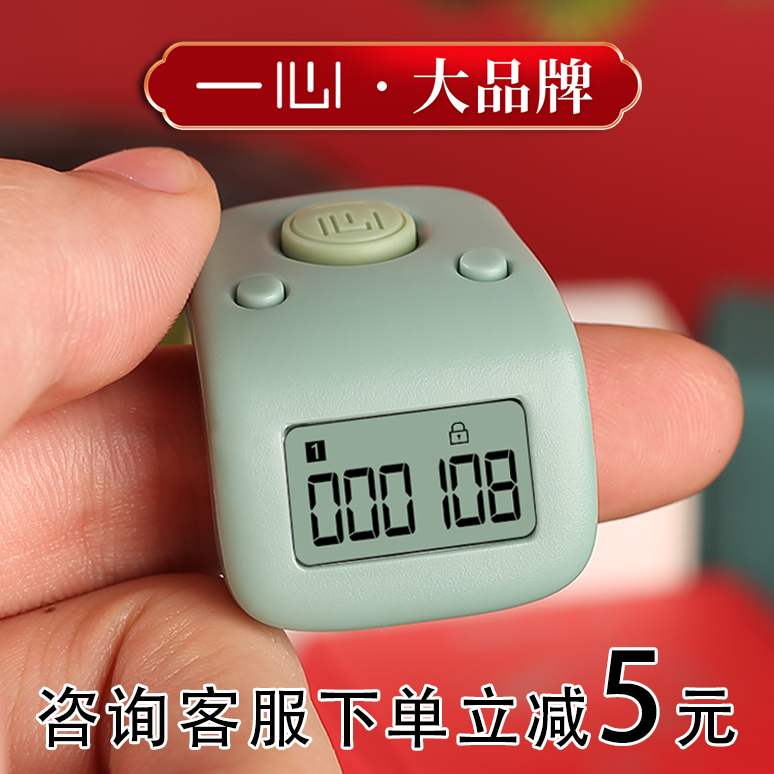 一心念数计数器手按防水迷你戒指型可充电新款机械记数器指环点数