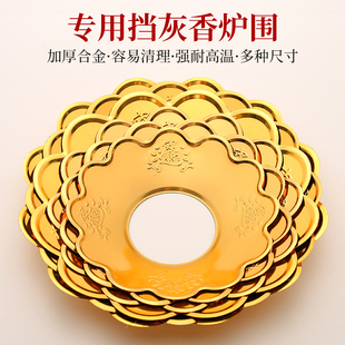 香炉挡灰罩围香灰托盘香炉罩家用不锈钢接灰防香灰掉落罩佛具用品