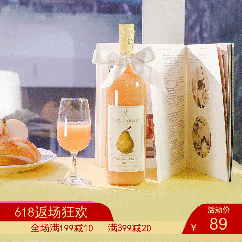 #好多梨#德国原瓶萄乐进口van nahmen超浓郁 梨汁饮料 无酒精果汁在类目 酒类, 配制酒/果酒中 - 来自Buy2taobao.com提供专业的淘宝代购服务