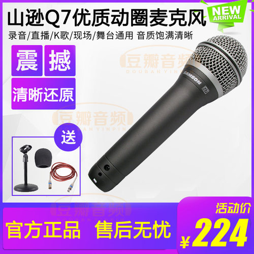 SAMSON/山逊直播录音有线