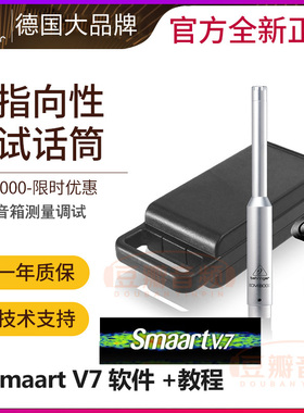 BEHRINGER/百灵达 ECM8000 全指向音响舞台室内声场测试 测量麦