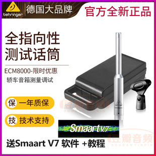 BEHRINGER/百灵达 ECM8000 全指向音响舞台室内声场测试 测量麦