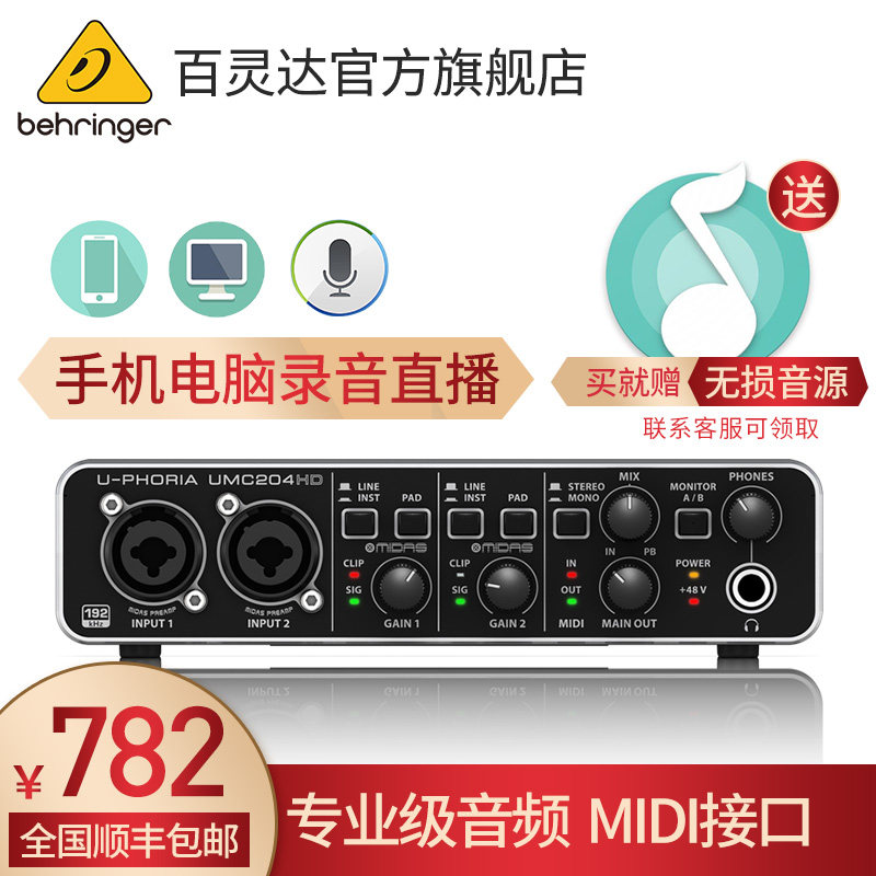 BEHRINGER/ Behringer UMC204HD major USB External sound card Sound recording MIDI POP Style ASIOin the Musical Instruments/Guitar/Piano/Fitting ,  MIDI Musical Instruments/Computer Music , Audio Interface  category - from Buy2taobao.com to provide professional Taobao agent buy service