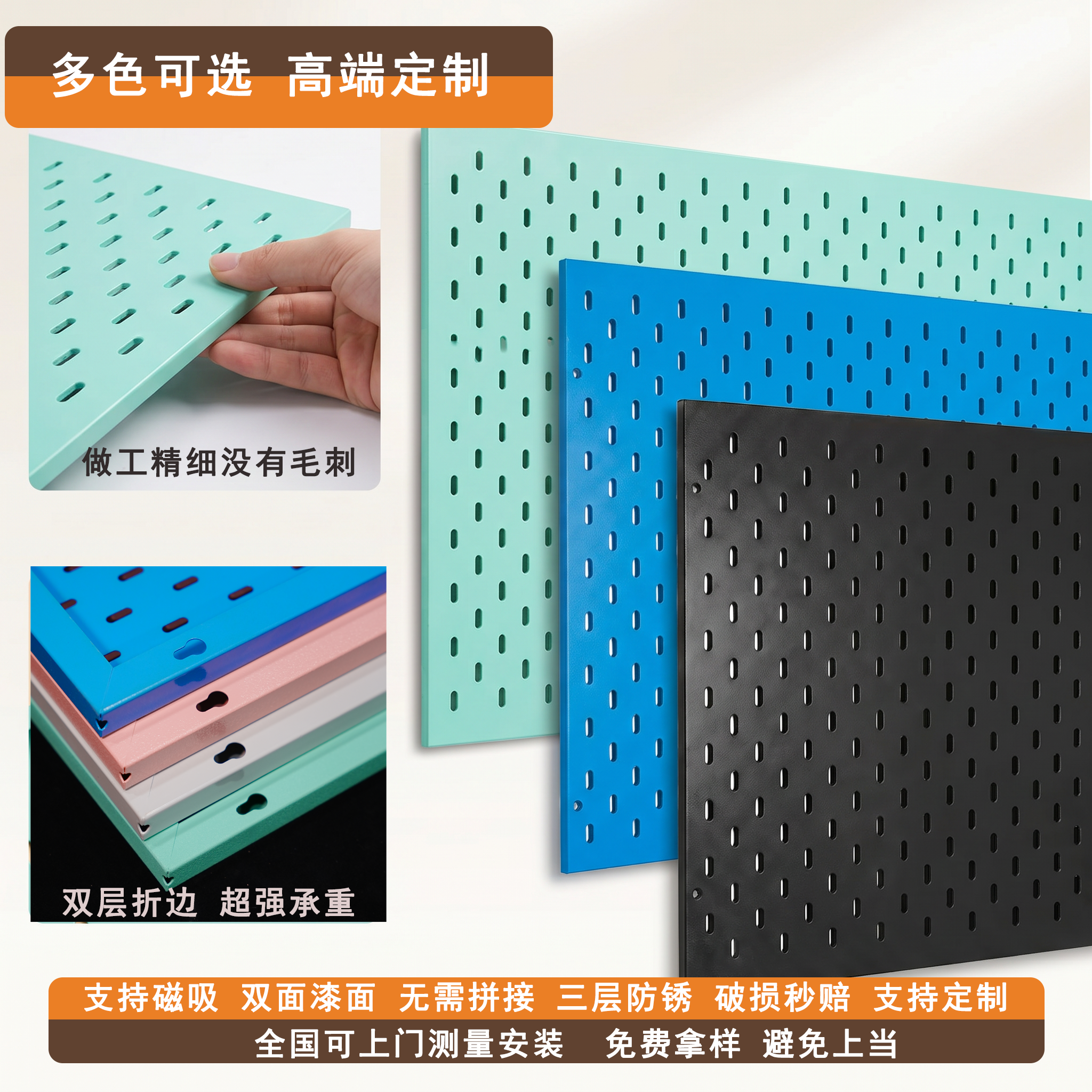 椭圆孔长孔定制宜家金属洞洞板遮丑置物架戴森收纳家政柜入户玄关