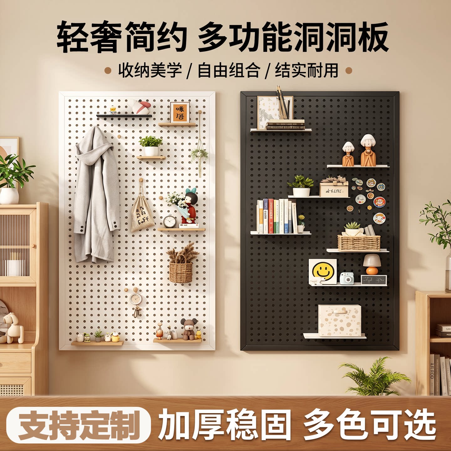 现货充足批量发货金属磁吸洞洞板图片