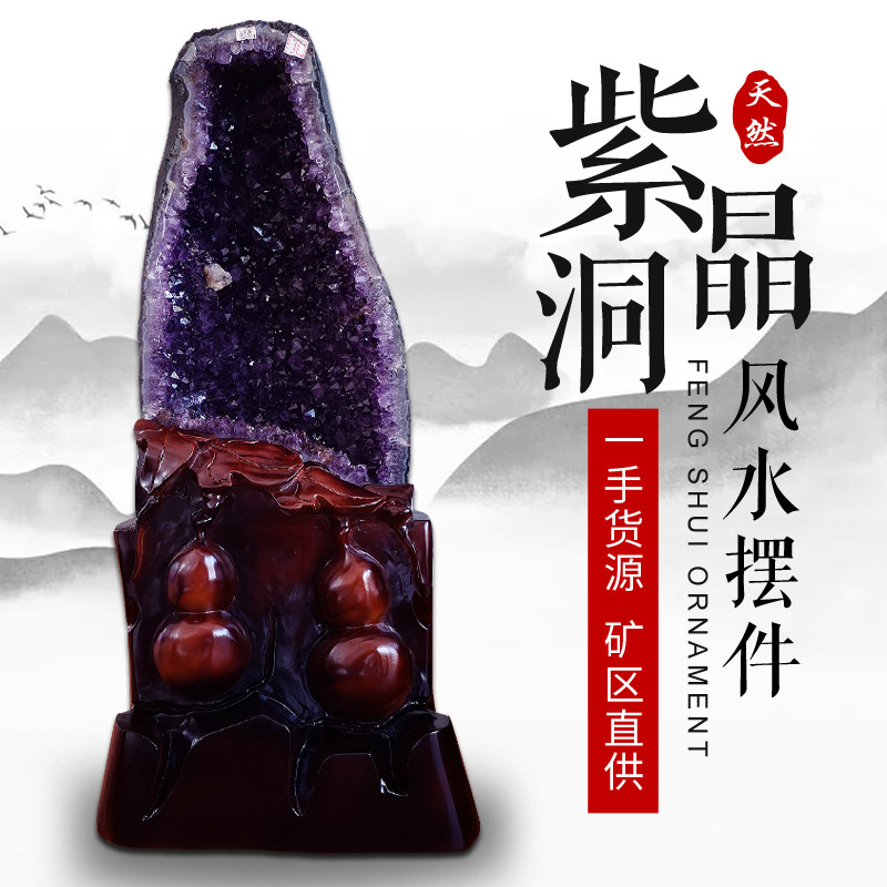 天然紫水晶洞风水摆件镇宅聚宝盆钱袋子原石家居摆件礼品