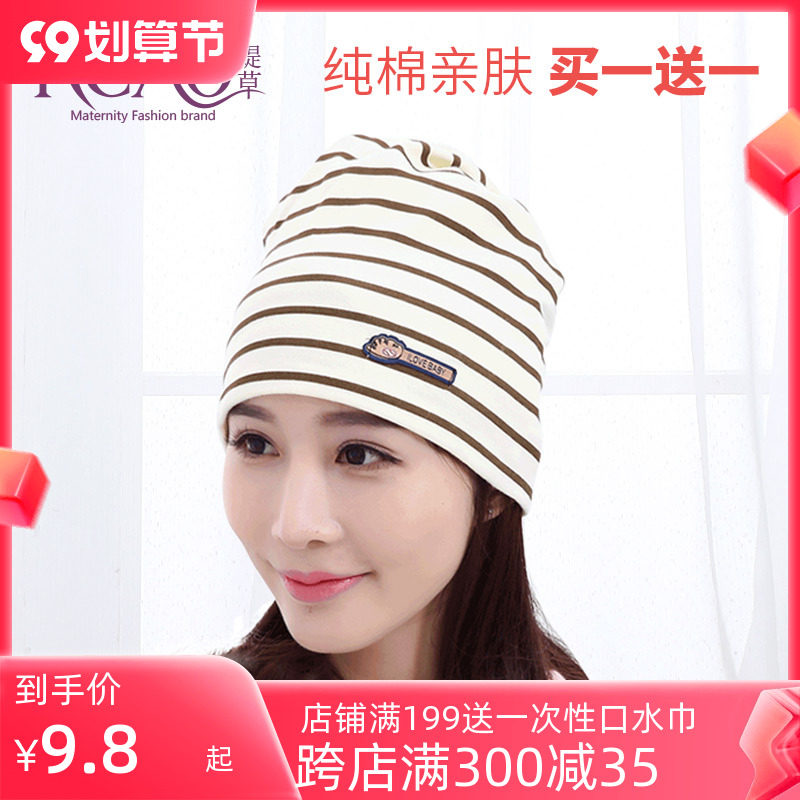 summer Thin section pregnant woman Hat postpartum Month of cap Maternal pure cotton Turban Hair band spring and autumn Windbreak summerin the Maternity/Maternal supplies/Nutrition , Maternal hat/Pregnant women socks/Women shoes , Maternal hat  category - from Buy2taobao.com to provide professional Taobao agent buy service