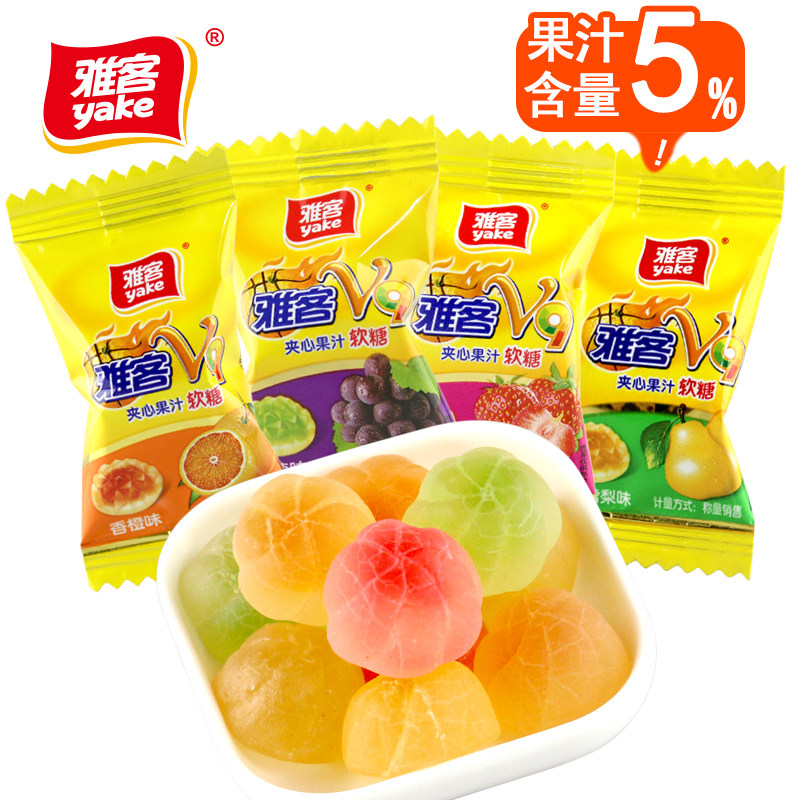 雅客v9夹心果汁软糖富含维生素爆浆多口味混合散装结婚喜糖果零食