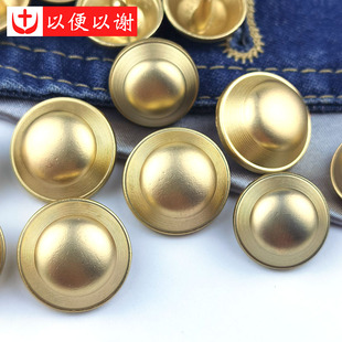 金属圆凸光头雾金手缝纽扣大衣开衫外套风衣前襟扣牛仔裤裙装饰扣