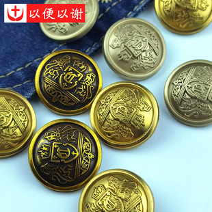 金属圆形双狮盾牌手缝纽扣大衣开衫外套风衣前襟扣牛仔裤裙装饰扣