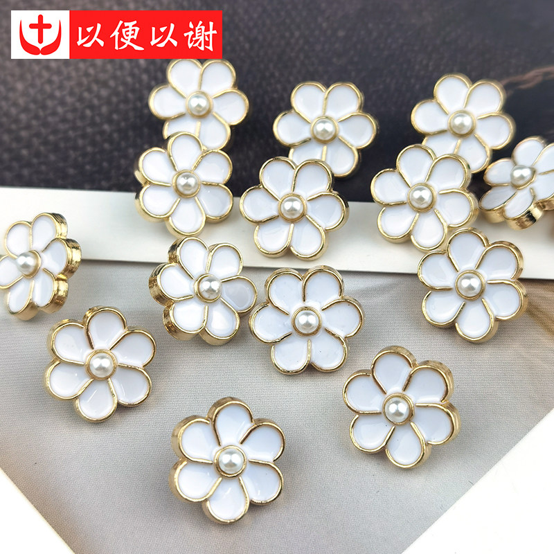 金属花朵白珍珠手缝纽扣衬衣针织外套西装袖扣衣领牛仔裤裙装饰扣