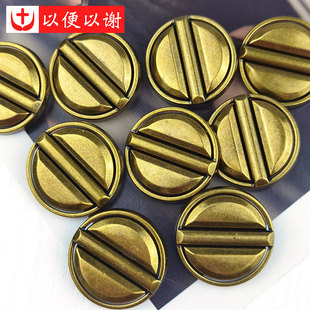 金属平面古金小香手缝纽扣大衣开衫外套风衣前襟扣牛仔裤裙装饰扣