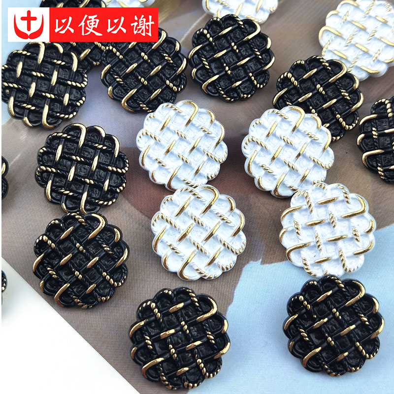金属格子金线黑白手缝纽扣大衣开衫外套风衣前襟扣牛仔裤裙装饰扣