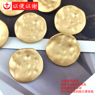 金属平面凹点雾金手缝纽扣大衣开衫外套风衣前襟扣牛仔裤裙装饰扣