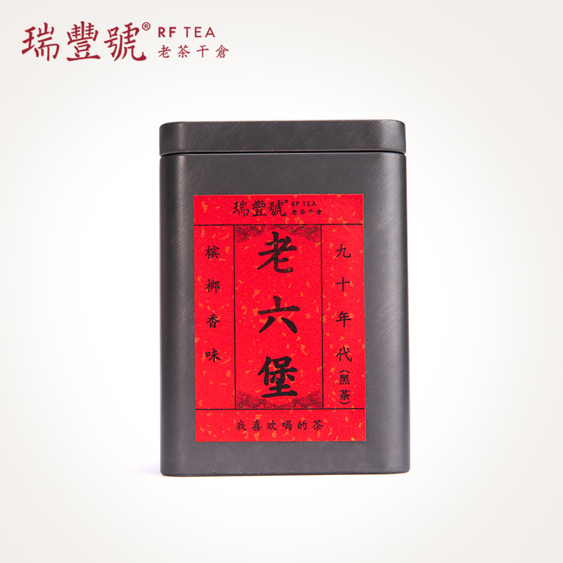 瑞丰号90年代槟榔六堡茶广西梧州老六堡 红浓陈醇木质香原味150g