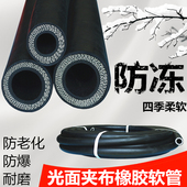 高压黑色夹布橡胶管黑胶管防爆软管防冻防晒户外1寸水管软管家用