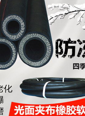 高压黑色夹布橡胶管黑胶管防爆软管防冻防晒户外1寸水管软管家用
