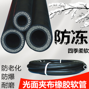 高压黑色夹布橡胶管黑胶管防爆软管防冻防晒户外1寸水管软管家用