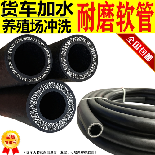 软管高压橡胶管货车加水水管