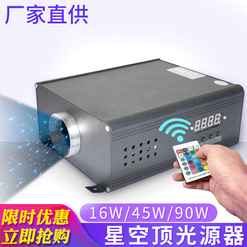 光纤led光源器16w45w影音室