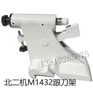 北京二机M1432外圆磨床配件M1432CM1332C跟刀架中心架磨床托架