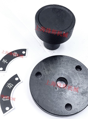 M7130 M7132H M7140移动按钮 进退按钮 杭州上海南通平面磨床配件