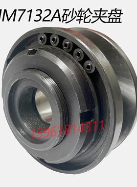 精磨平面磨床MM7132A砂轮夹盘 杭州平面磨床MM7132A法兰盘