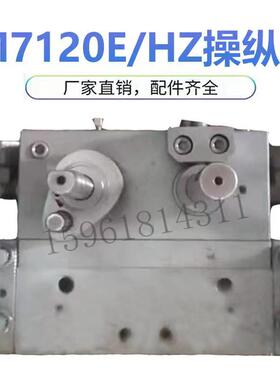 杭州机床厂M7120E/HZ卧轴矩台平面磨床台面操纵箱 换向液压阀配件