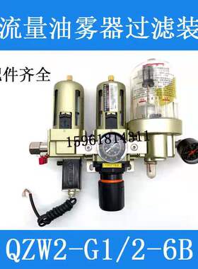 新款 温州司贝尔海隆 大油量 QZW2-G1/2-6B油雾器品牌质量轴承磨