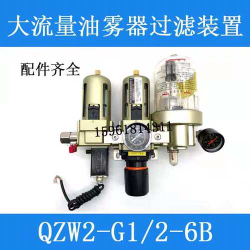 新款 温州司贝尔海隆 大油量 QZW2-G1/2-6B油雾器品牌质量轴承磨