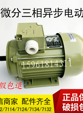 南微电机 YS7114 7112 7134三相异步电动机 南京南微分 如假包退