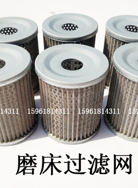 无心磨配件 M1040 MT1040滤油器 过滤器 滤网 铜丝滤芯HY36B-12 5